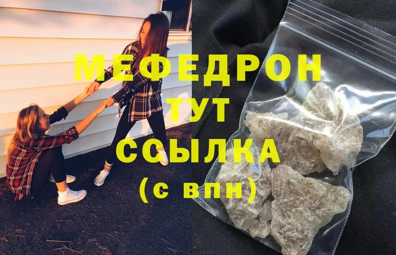 МЕФ mephedrone  Солигалич 